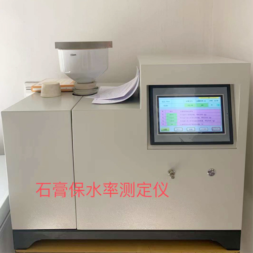 石膏飽水率測定儀